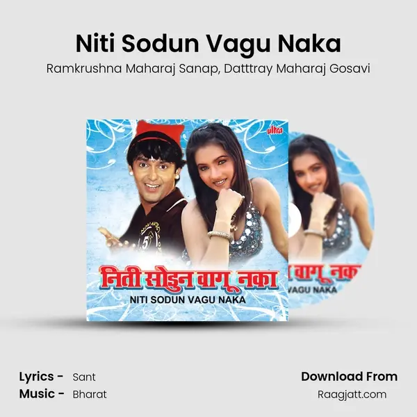 Niti Sodun Vagu Naka - Ramkrushna Maharaj Sanap album cover 