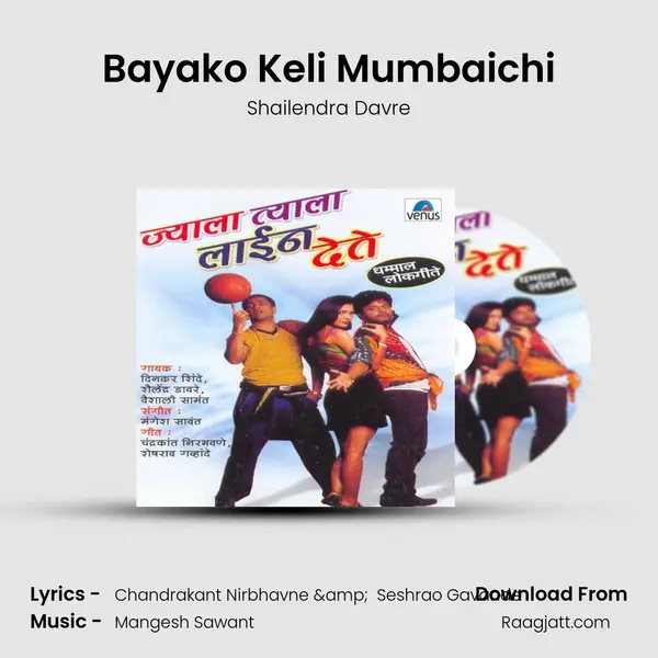 Bayako Keli Mumbaichi mp3 song