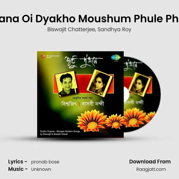 Anjana Oi Dyakho Moushum Phule Phule (With Dialogue) - Biswajit Chatterjee album cover 