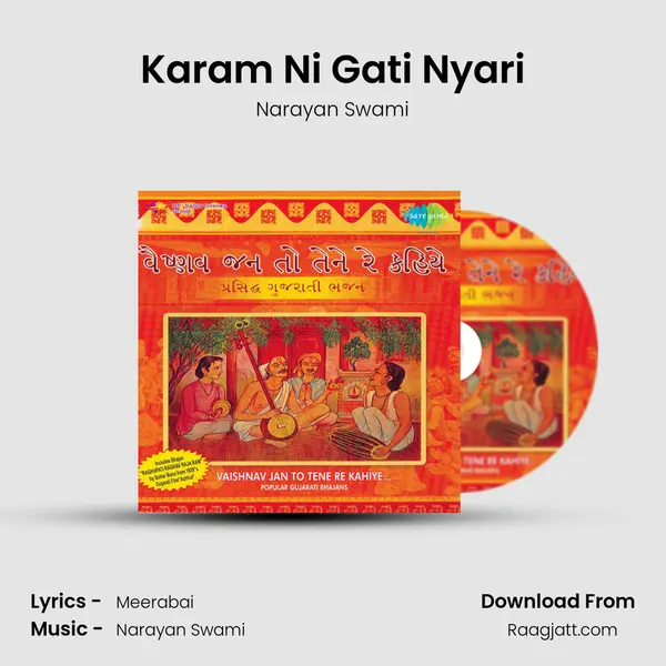 Karam Ni Gati Nyari mp3 song