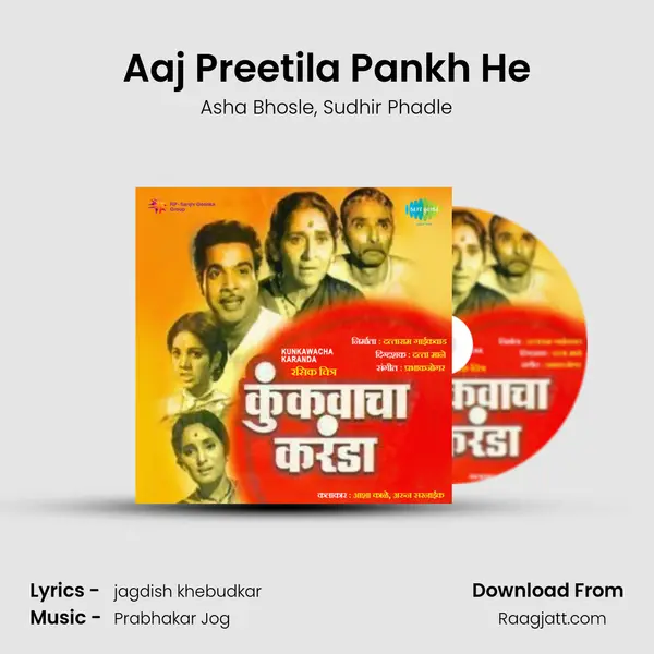 Aaj Preetila Pankh He mp3 song