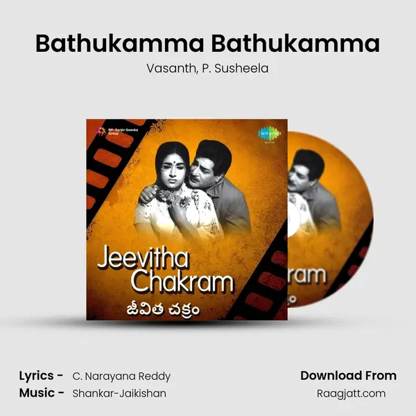 Bathukamma Bathukamma mp3 song