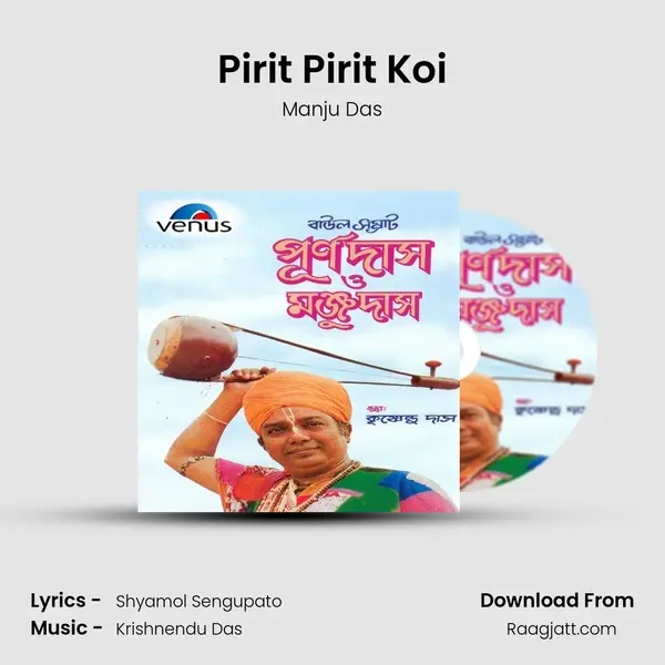 Pirit Pirit Koi - Manju Das album cover 