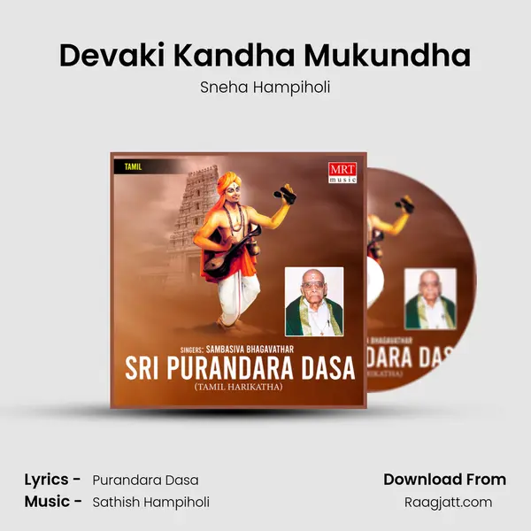 Devaki Kandha Mukundha - Sneha Hampiholi album cover 