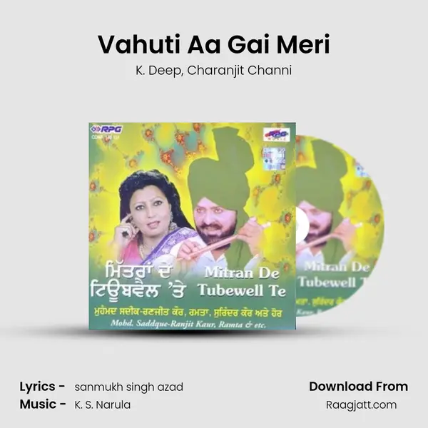 Vahuti Aa Gai Meri mp3 song