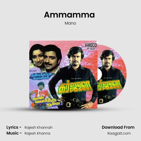 Ammamma (Mano) mp3 song