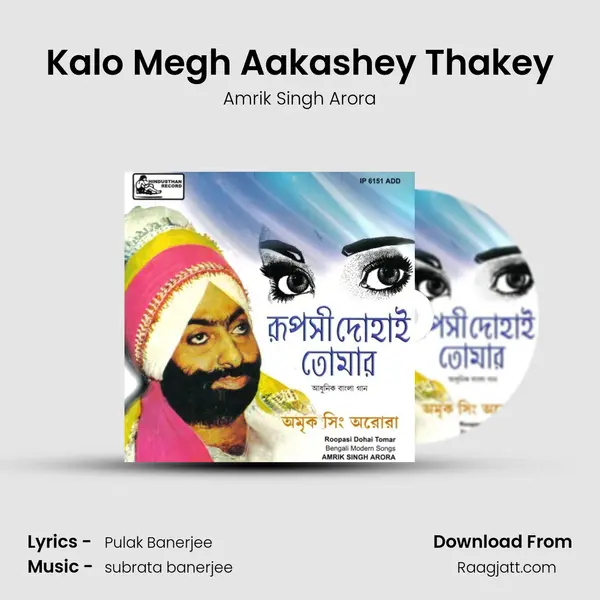 Kalo Megh Aakashey Thakey - Amrik Singh Arora album cover 