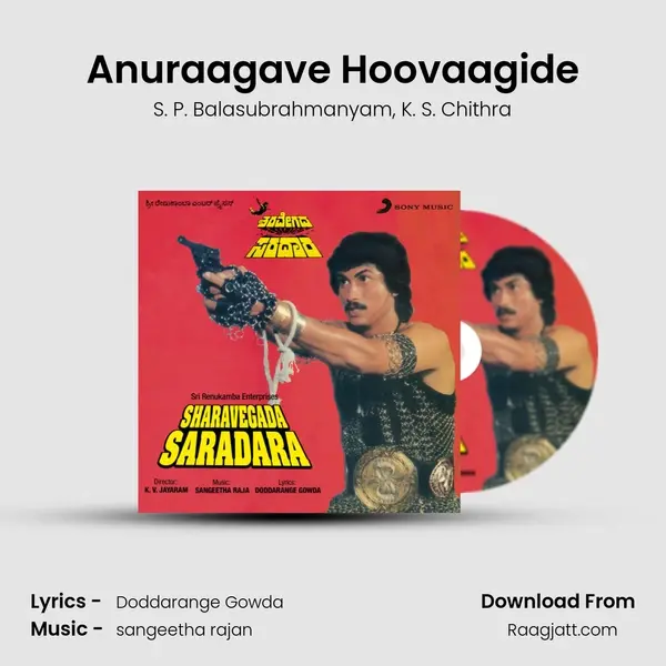 Anuraagave Hoovaagide - S. P. Balasubrahmanyam album cover 