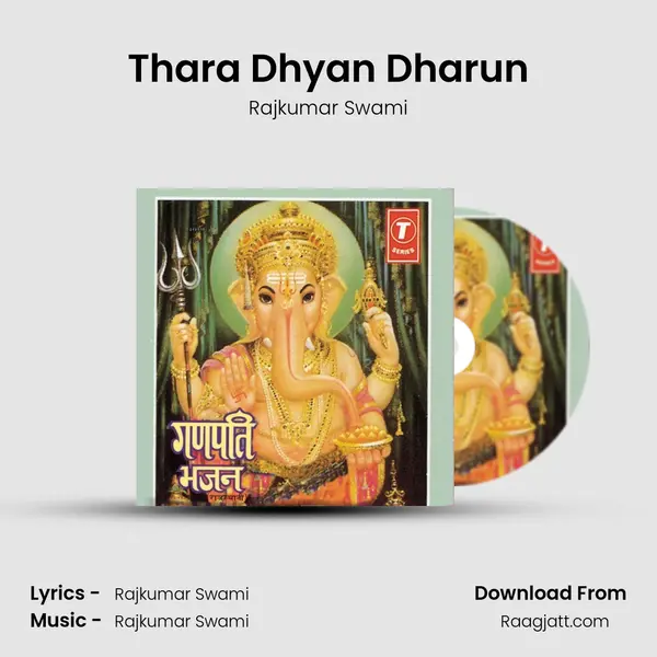 Thara Dhyan Dharun mp3 song