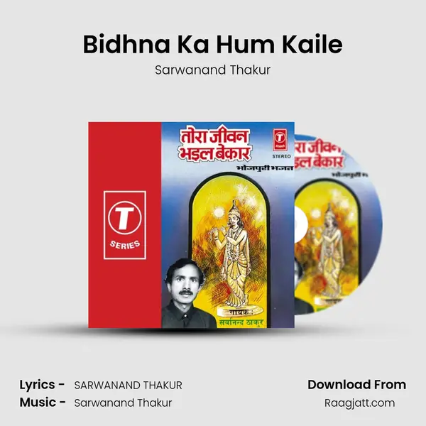 Bidhna Ka Hum Kaile mp3 song