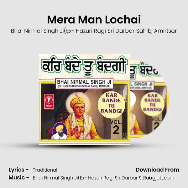 Mera Man Lochai - Bhai Nirmal Singh Ji(Ex- Hazuri Ragi Sri Darbar Sahib album cover 