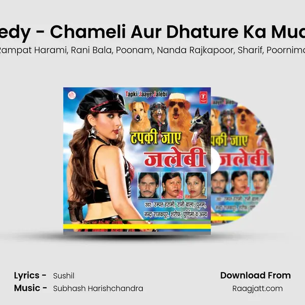 Comedy - Chameli Aur Dhature Ka Muqabla mp3 song