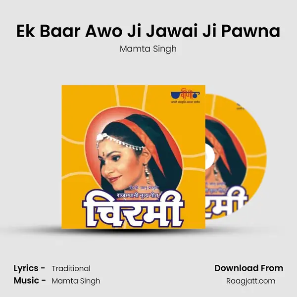 Ek Baar Awo Ji Jawai Ji Pawna mp3 song