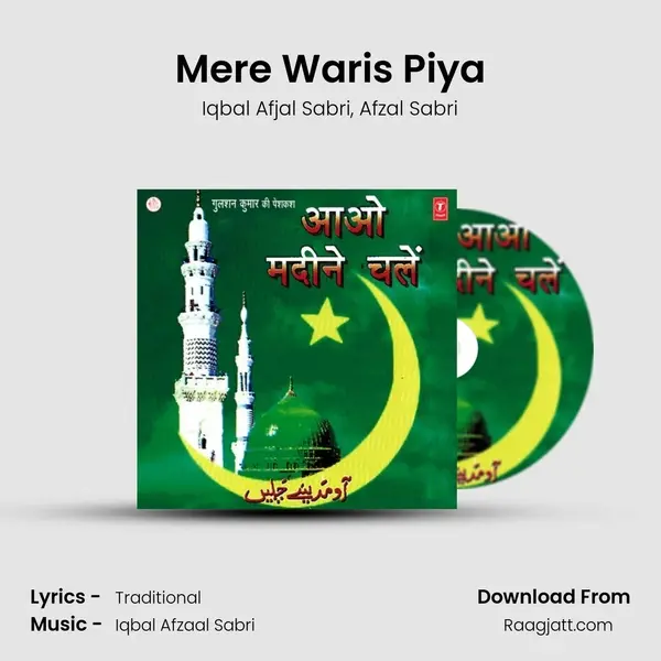 Mere Waris Piya mp3 song