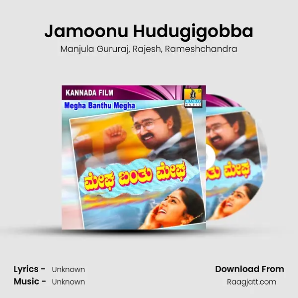 Jamoonu Hudugigobba mp3 song