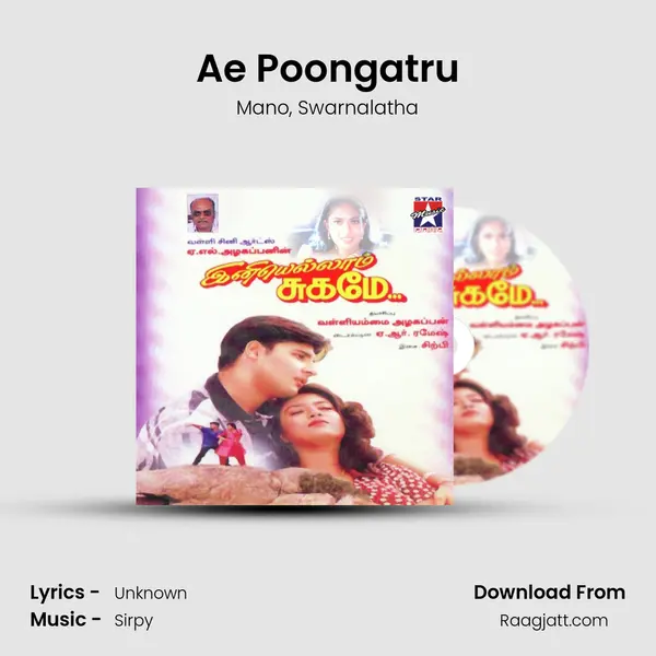 Ae Poongatru - Mano album cover 