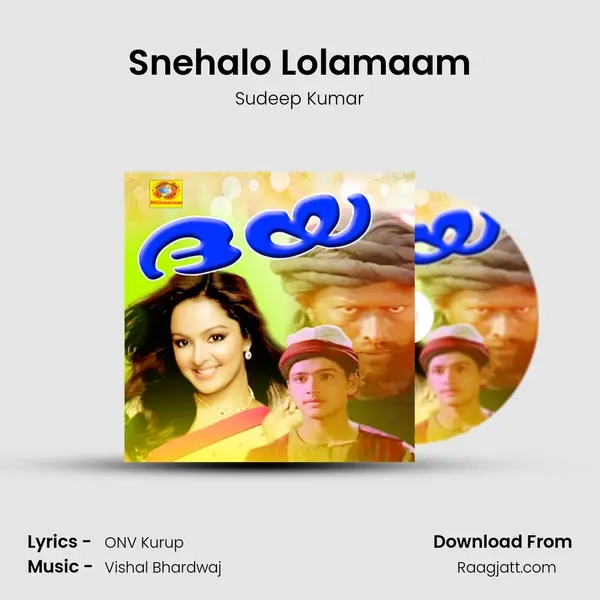 Snehalo Lolamaam mp3 song