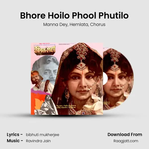 Bhore Hoilo Phool Phutilo - Manna Dey album cover 