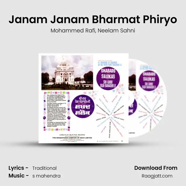 Janam Janam Bharmat Phiryo mp3 song