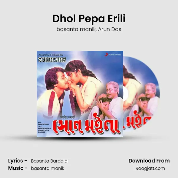 Dhol Pepa Erili mp3 song