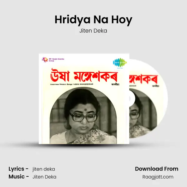 Hridya Na Hoy - Jiten Deka album cover 