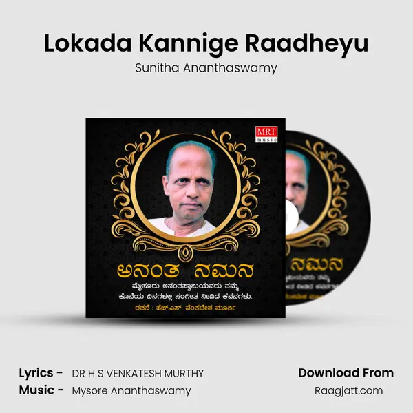 Lokada Kannige Raadheyu mp3 song