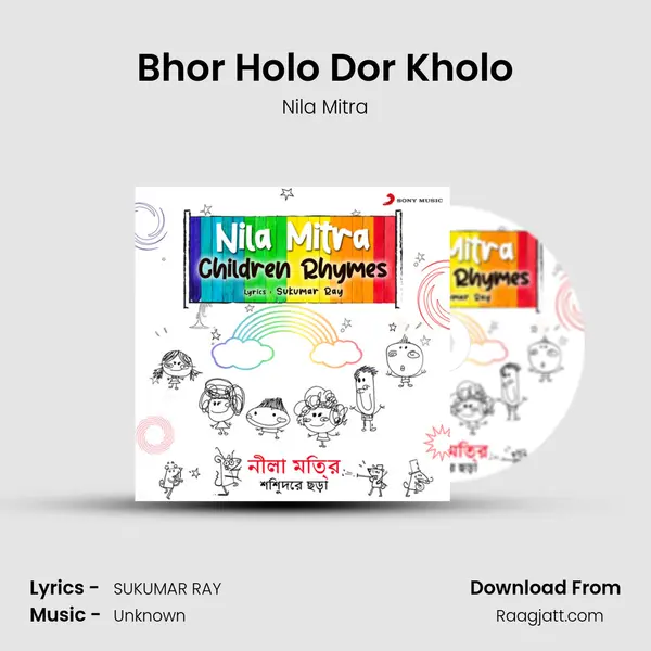 Bhor Holo Dor Kholo - Nila Mitra album cover 