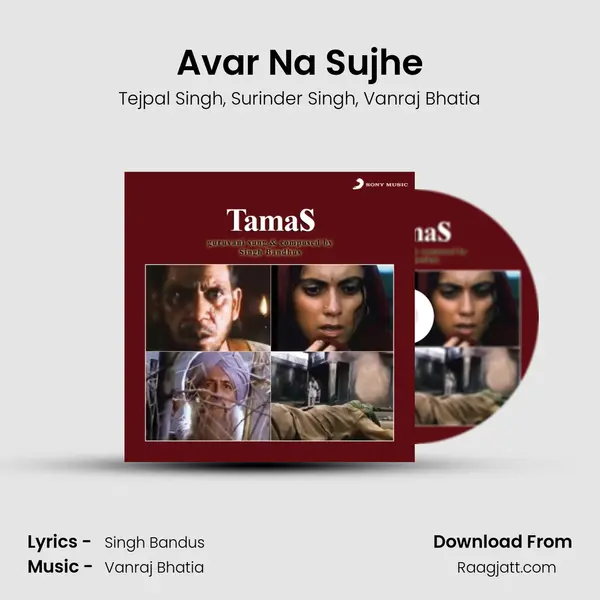 Avar Na Sujhe mp3 song