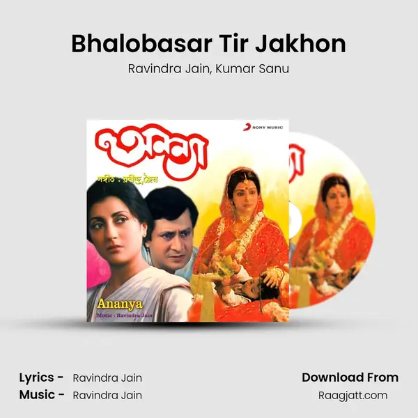 Bhalobasar Tir Jakhon - Ravindra Jain album cover 