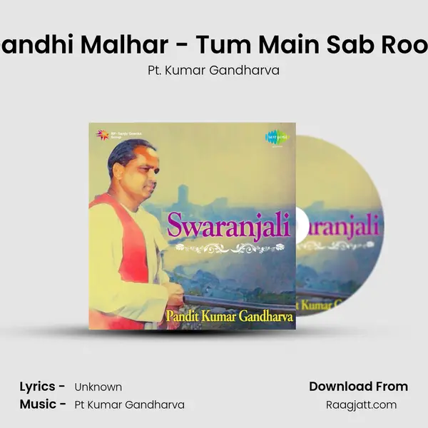 Gandhi Malhar - Tum Main Sab Roop mp3 song