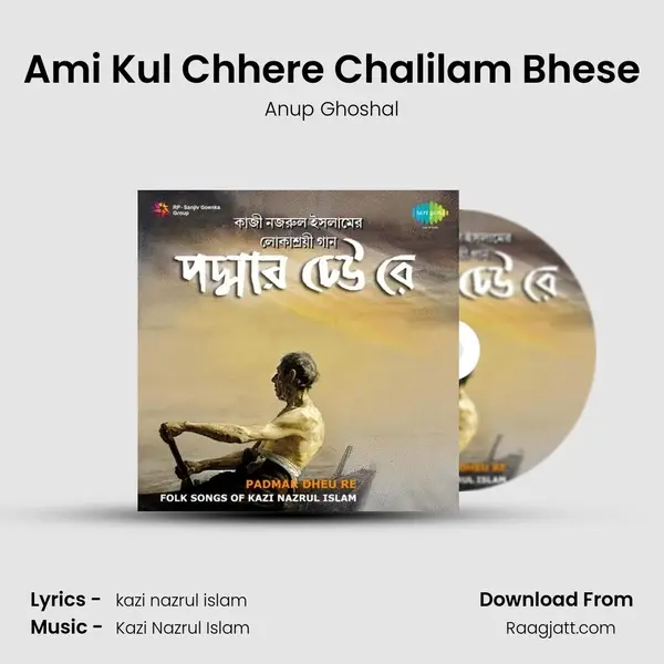 Ami Kul Chhere Chalilam Bhese - Anup Ghoshal album cover 