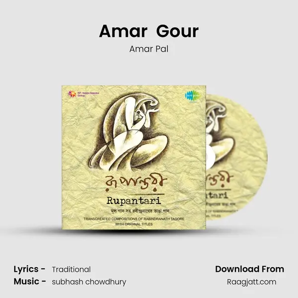 Amar (Sonar) Gour - Amar Pal album cover 