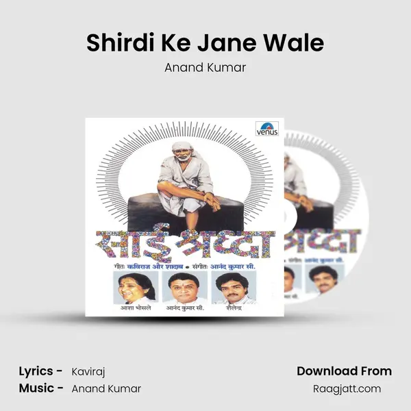 Shirdi Ke Jane Wale mp3 song