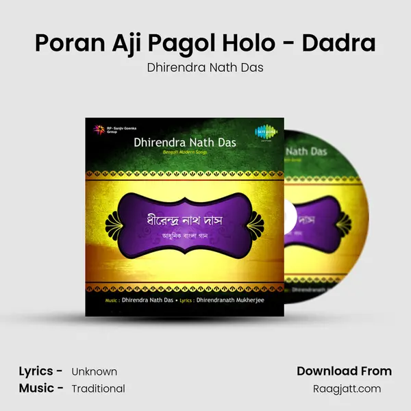 Poran Aji Pagol Holo - Dadra mp3 song