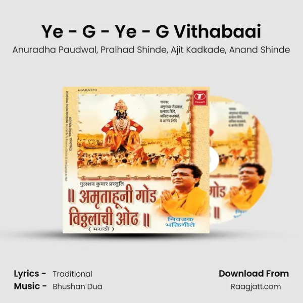 Ye - G - Ye - G Vithabaai - Anuradha Paudwal album cover 