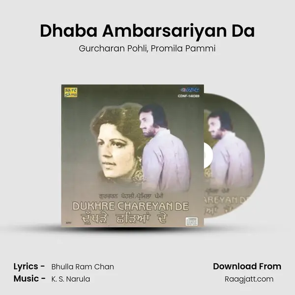 Dhaba Ambarsariyan Da mp3 song