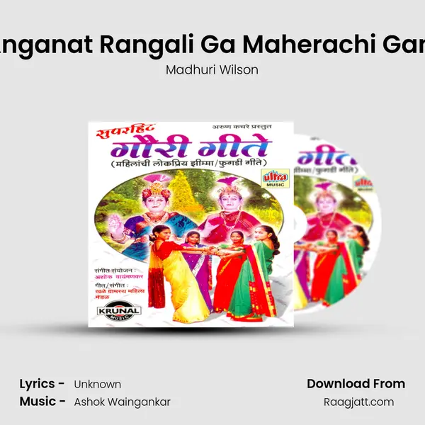 Anganat Rangali Ga Maherachi Gani mp3 song