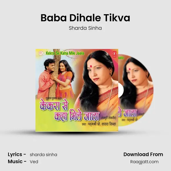 Baba Dihale Tikva mp3 song