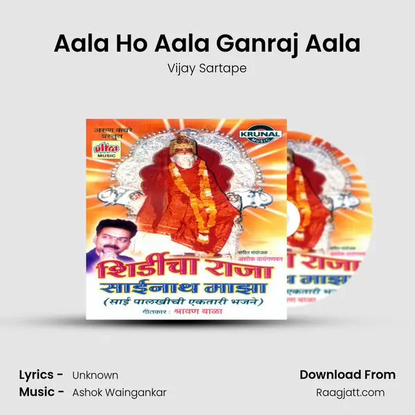 Aala Ho Aala Ganraj Aala - Vijay Sartape album cover 