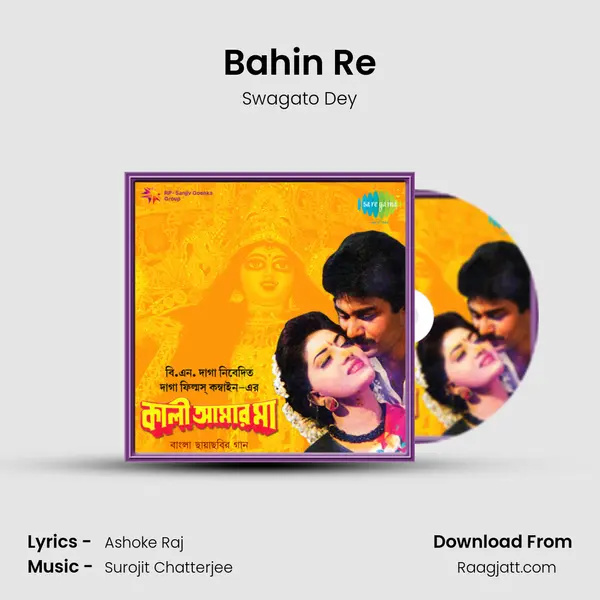 Bahin Re mp3 song