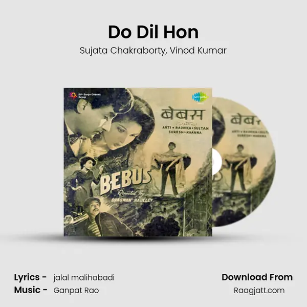 Do Dil Hon - Sujata Chakraborty album cover 