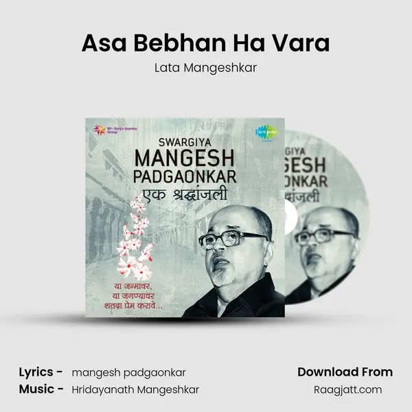 Asa Bebhan Ha Vara - Lata Mangeshkar album cover 