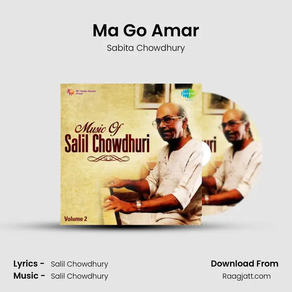 Ma Go Amar mp3 song