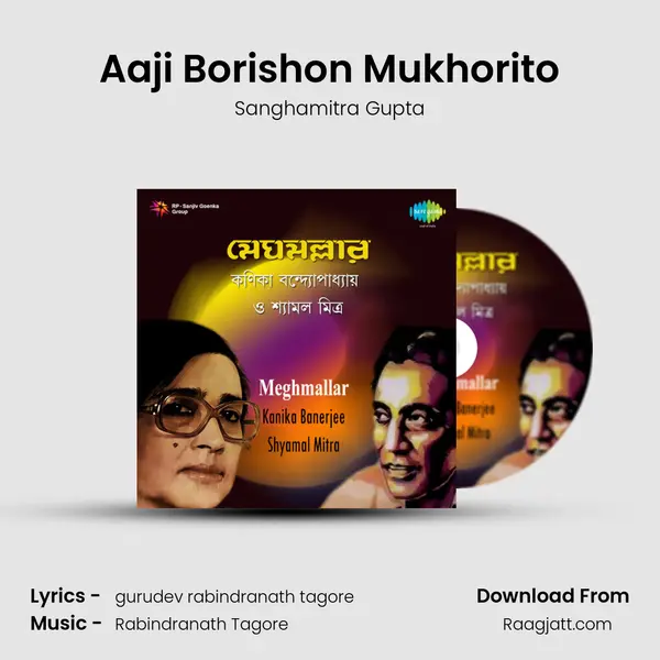 Aaji Borishon Mukhorito - Sanghamitra Gupta album cover 