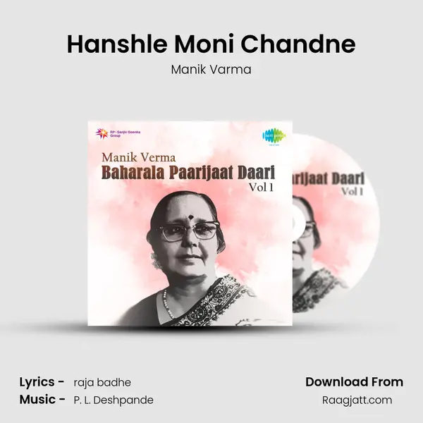 Hanshle Moni Chandne mp3 song