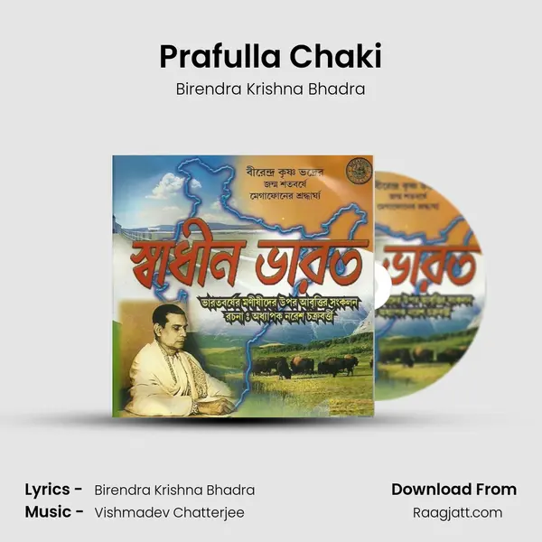 Prafulla Chaki mp3 song