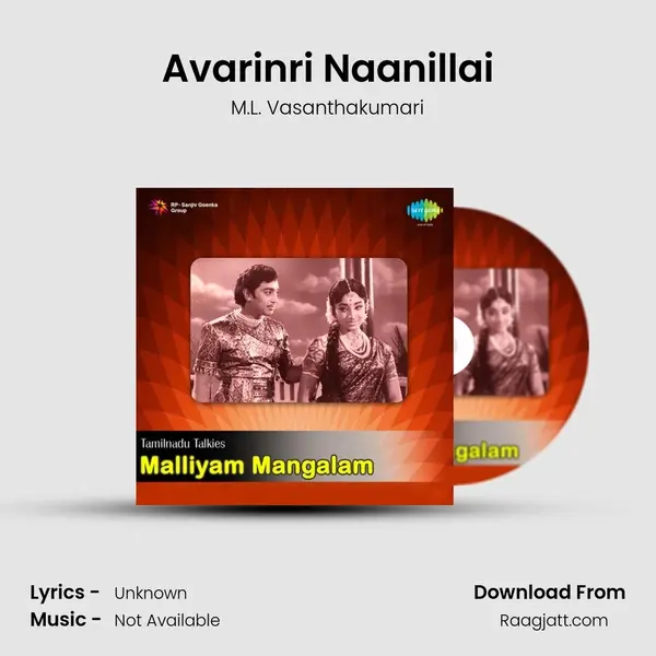 Avarinri Naanillai mp3 song