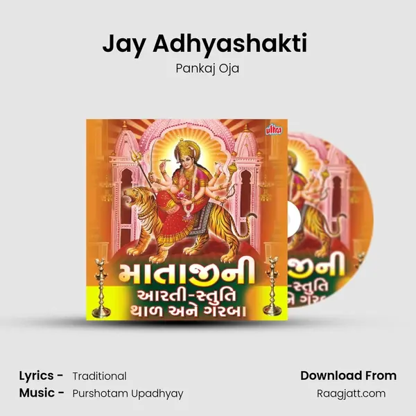 Jay Adhyashakti (Aarti) mp3 song