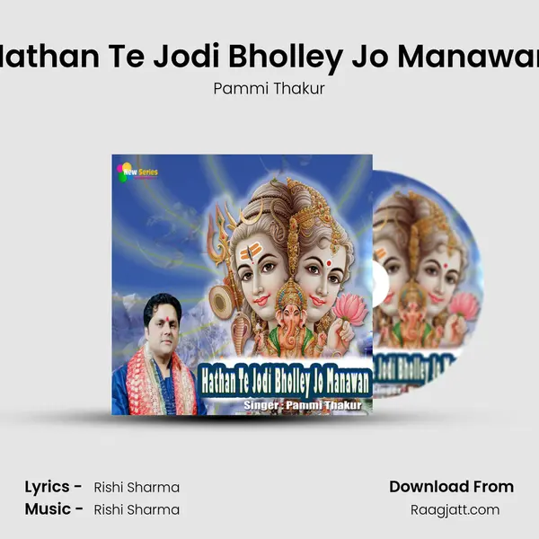 Hathan Te Jodi Bholley Jo Manawan - Pammi Thakur album cover 