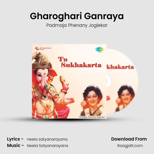 Gharoghari Ganraya mp3 song